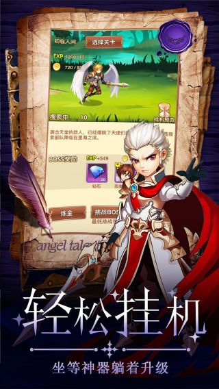 童话大乱斗