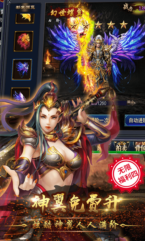 霸刀传奇无限版