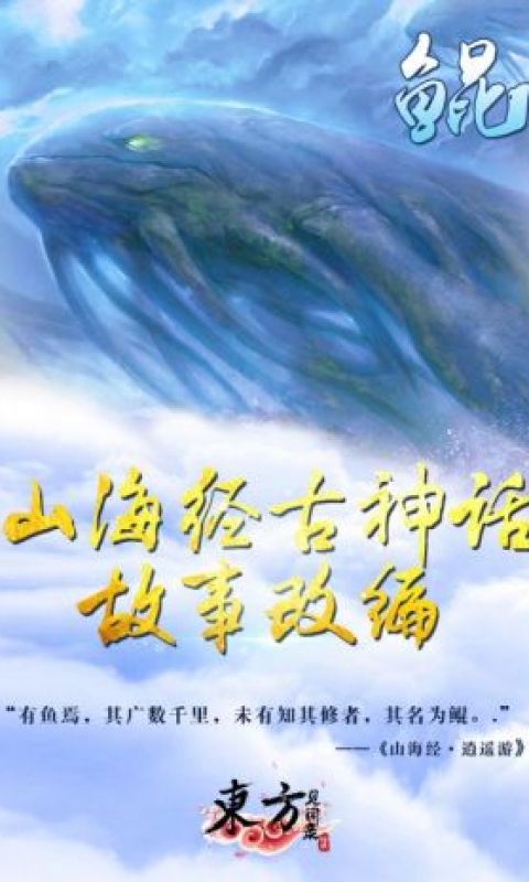 诸天神魔录