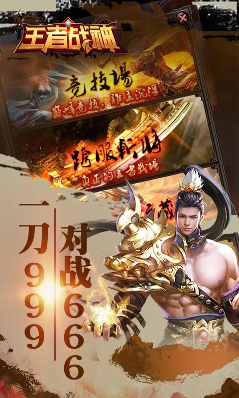 王者战神官服