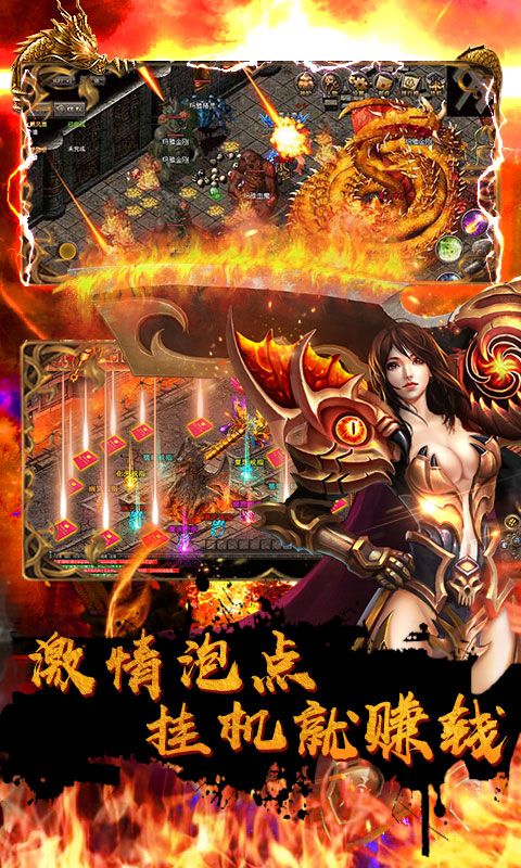 屠龙单机版