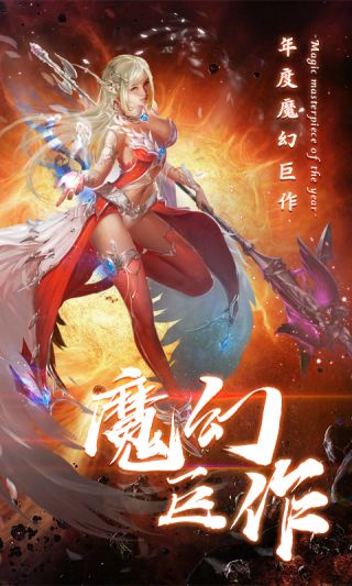神域天堂BT诸神之战