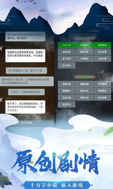 复古修真