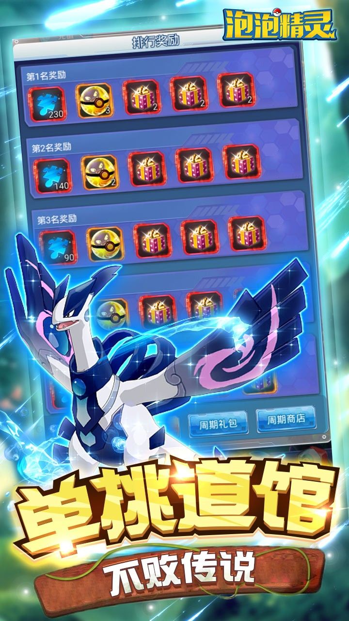 泡泡精灵满V版