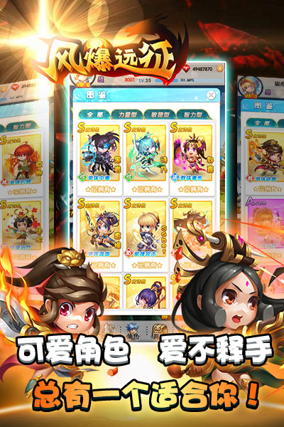 风爆远征