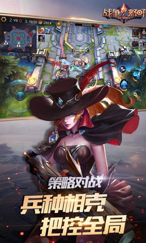 战争怒吼
