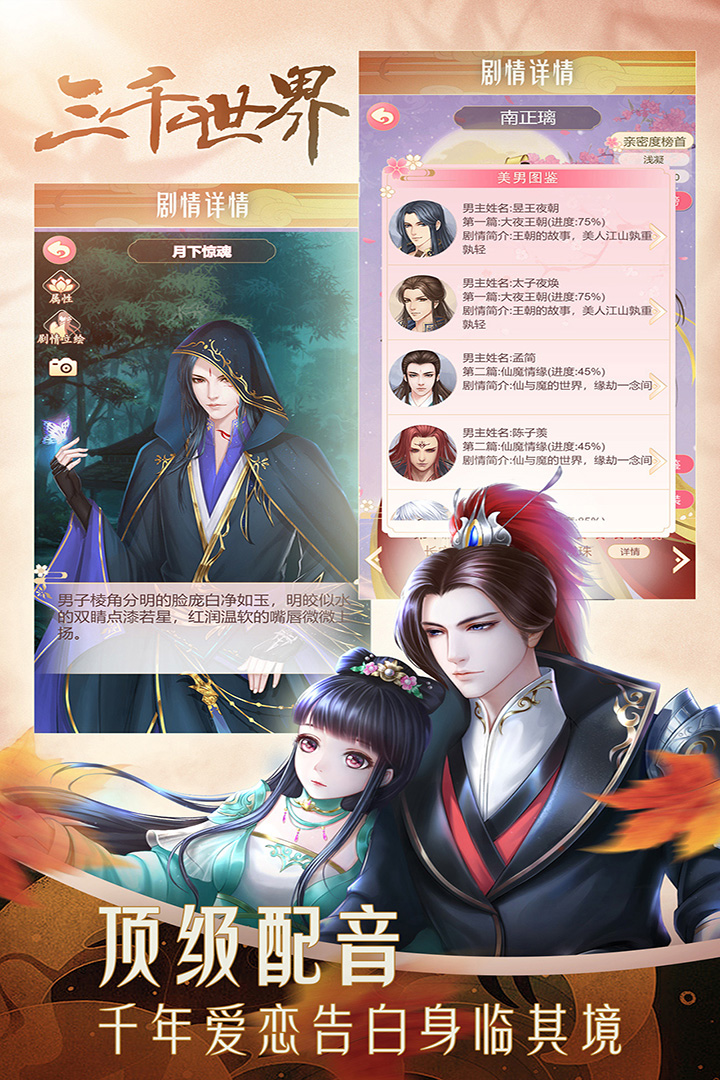 穿越之锦绣