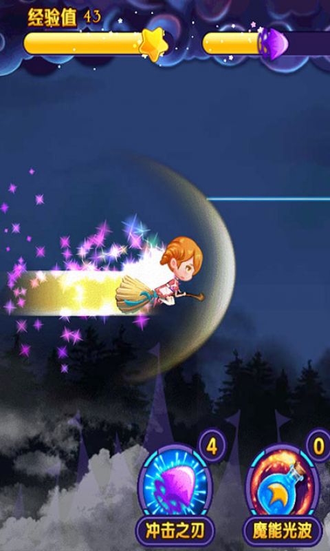 星学院魔法跑酷