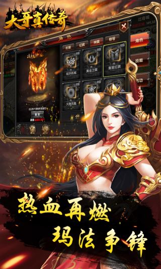 大哥真传奇满V