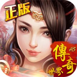 传奇游戏