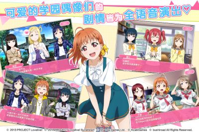 LoveLive!学园偶像祭