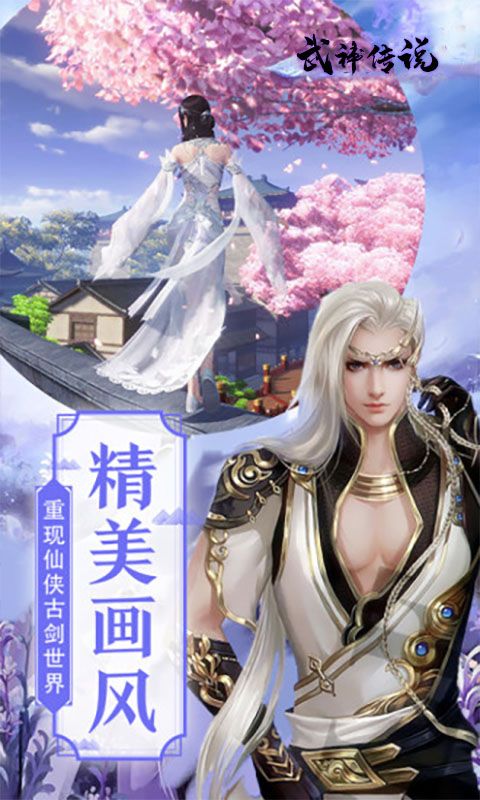 武神传说满V