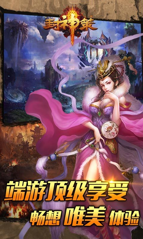 封神策CY
