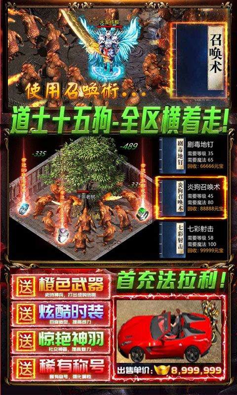 狂神无双