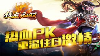 狂龙无双