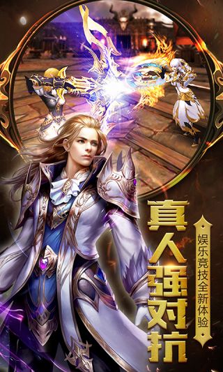 永恒大陆