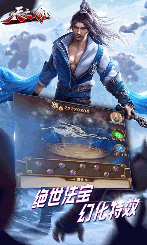 天之命H5