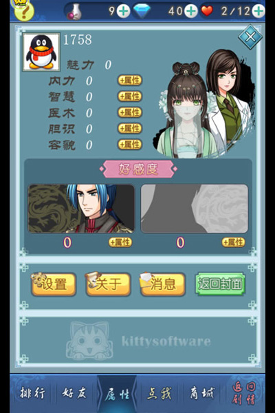 美男有毒