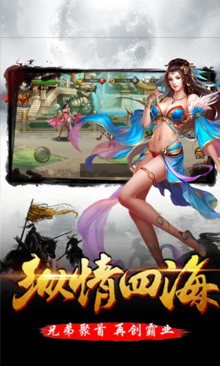 逆天伏魔