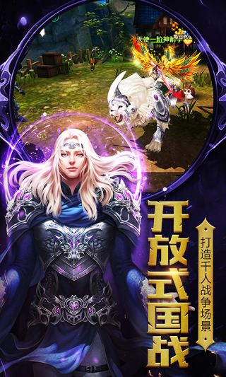 永恒大陆BT