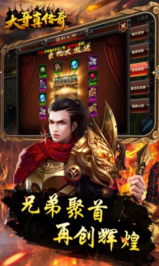 大哥真传奇满V
