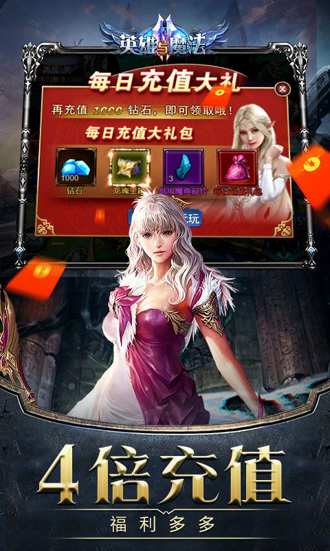 英雄与魔法H5