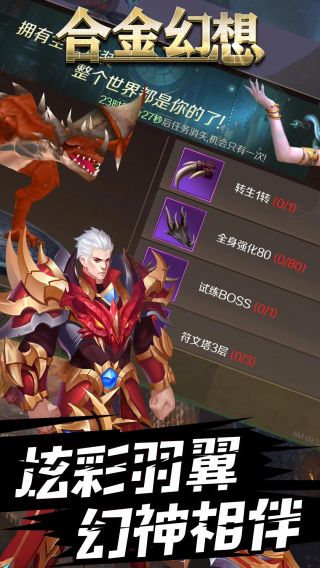 合金幻想