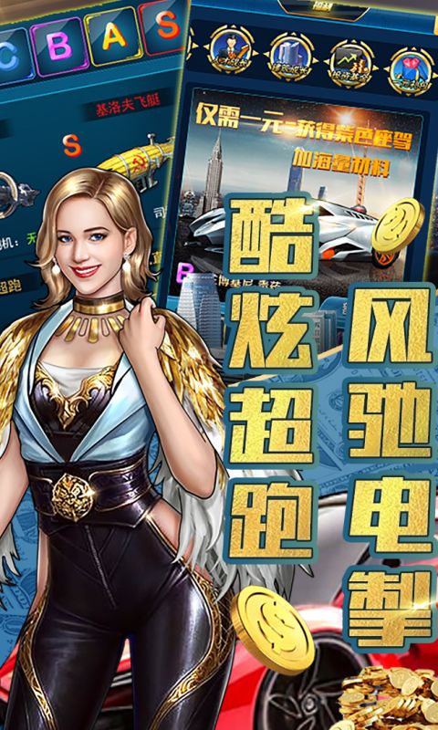 豪车盛宴