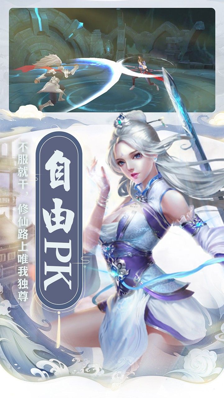 仙之侠道