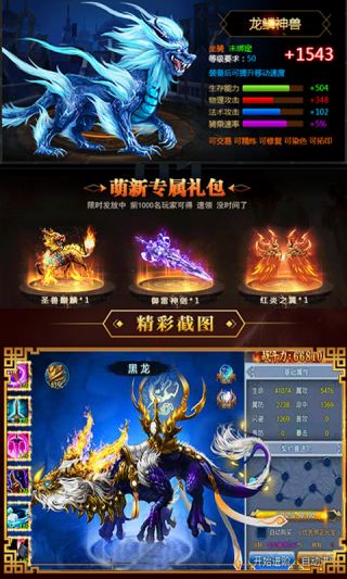 星辰之秦羽觉醒