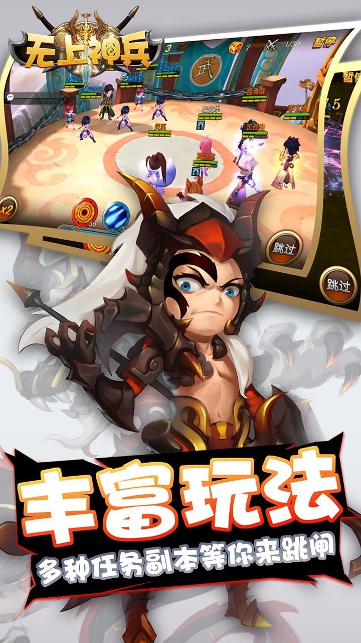 无上神兵