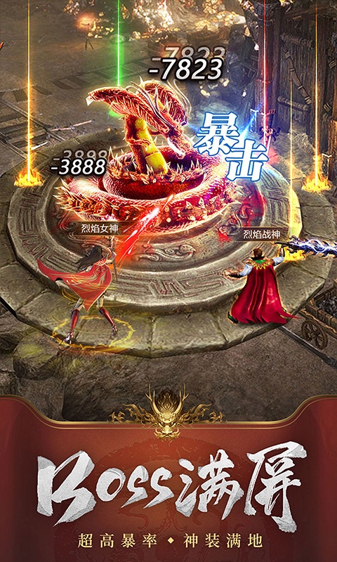 屠龙之王