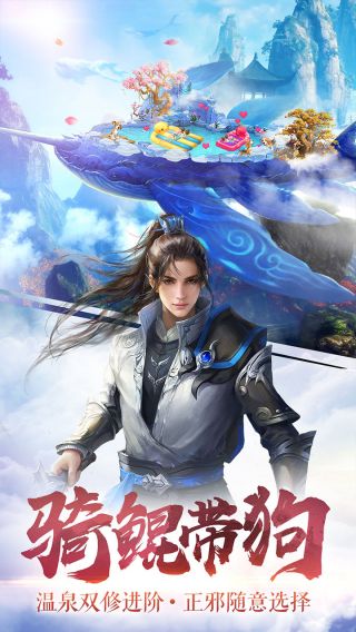 梦想江湖