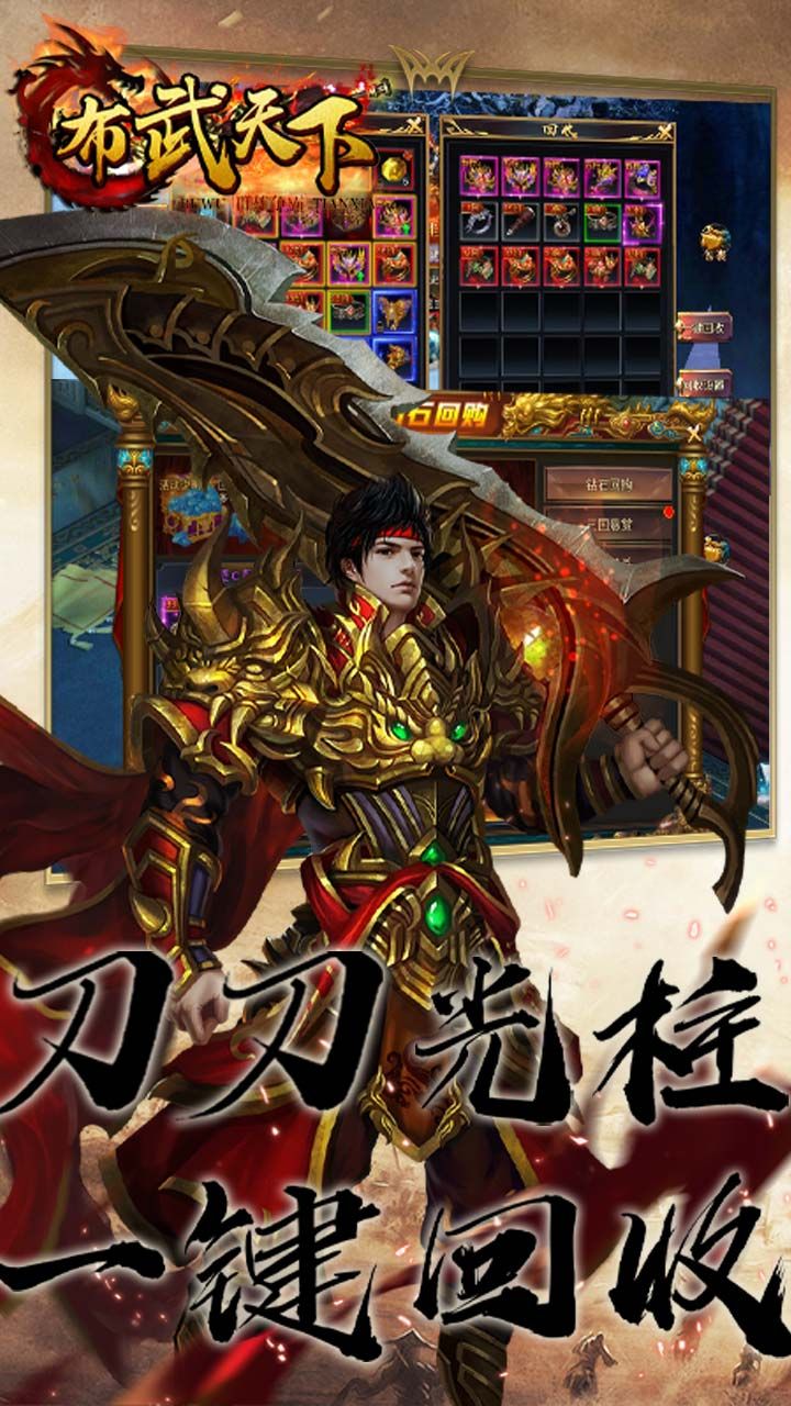 布武天下