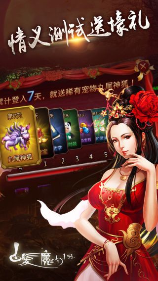 白发魔女传
