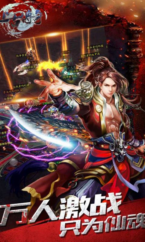上古传奇OL