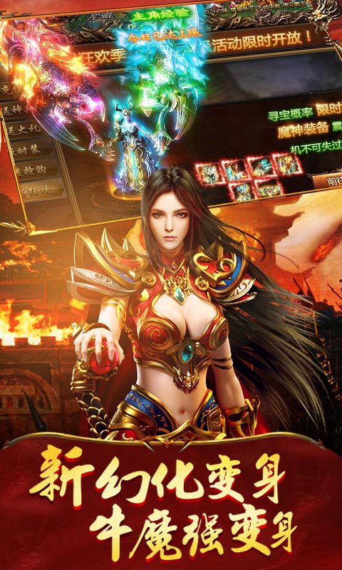 龙与勇士H5