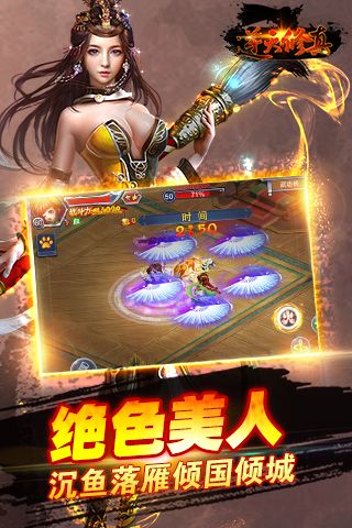 逆天修真