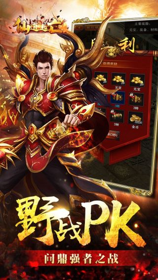 仙道逃亡
