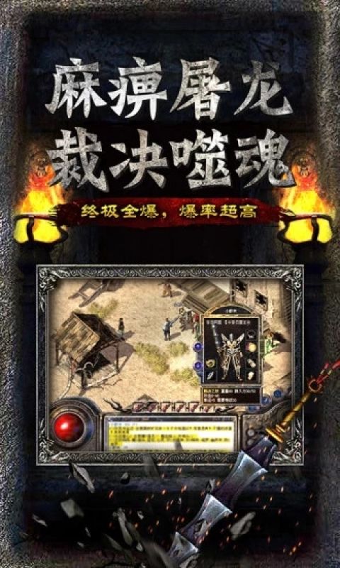 主宰传奇之散人传奇