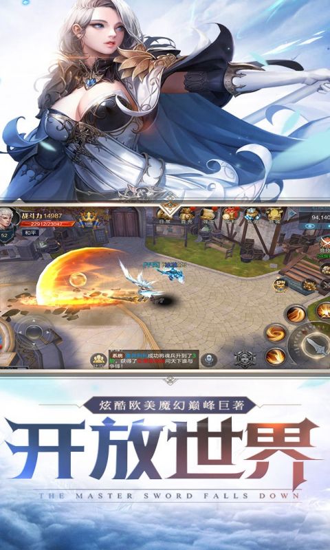 魔神世界