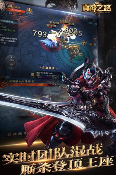 真神之路