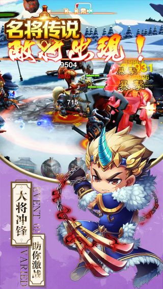 名将传说