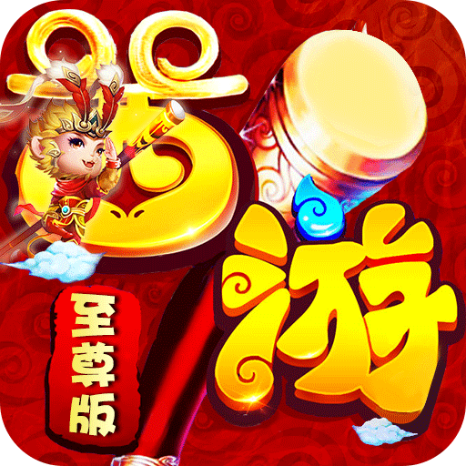 仙剑至尊