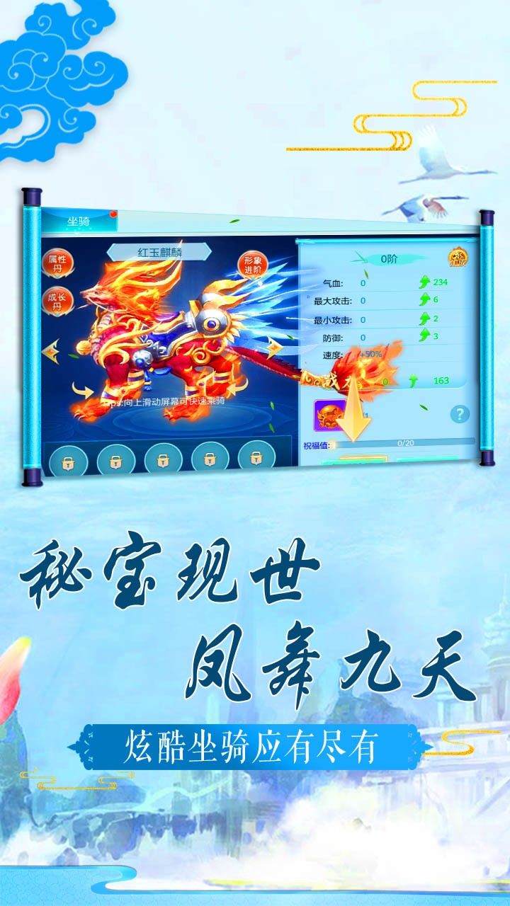 缥缈仙尊BT