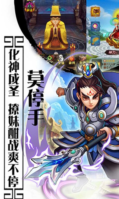 西游记口袋版H5