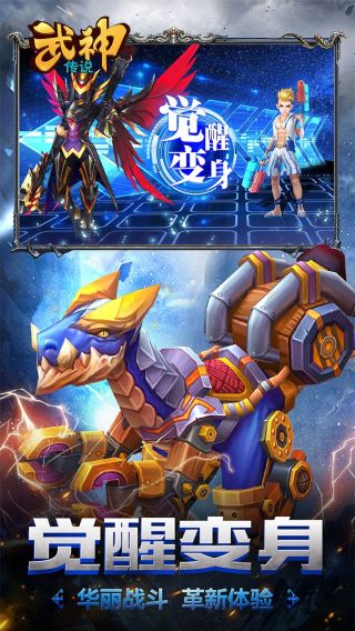 武神传说