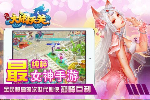 凡仙唯美Q版仙侠