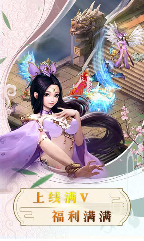 道天录满V版