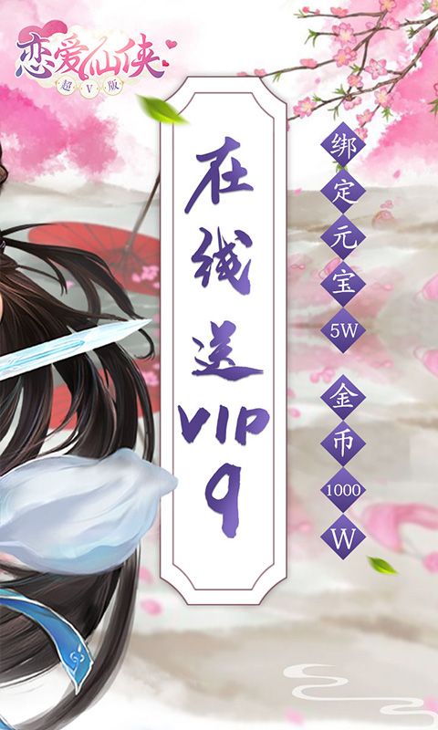 三生三誓青丘传无限版